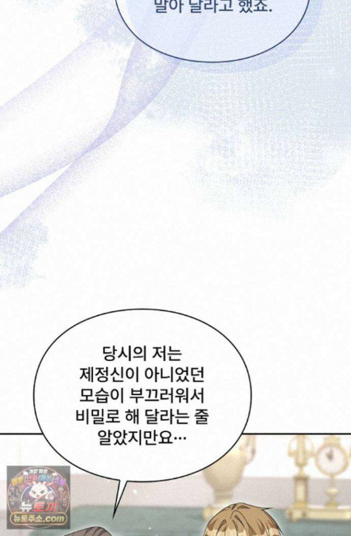 계약 기간 끝났는데요, 남편님? 035 45