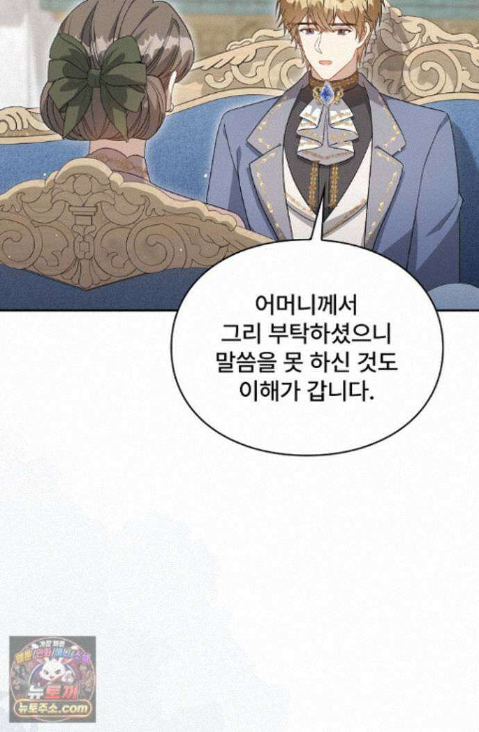 계약 기간 끝났는데요, 남편님? 035 46