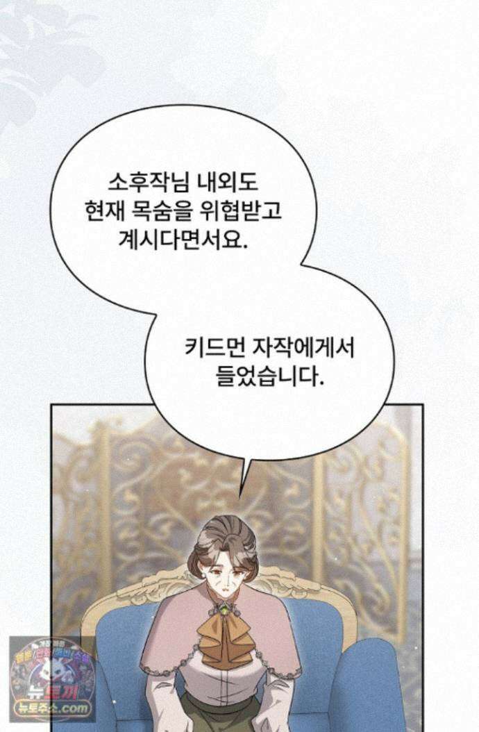 계약 기간 끝났는데요, 남편님? 035 47