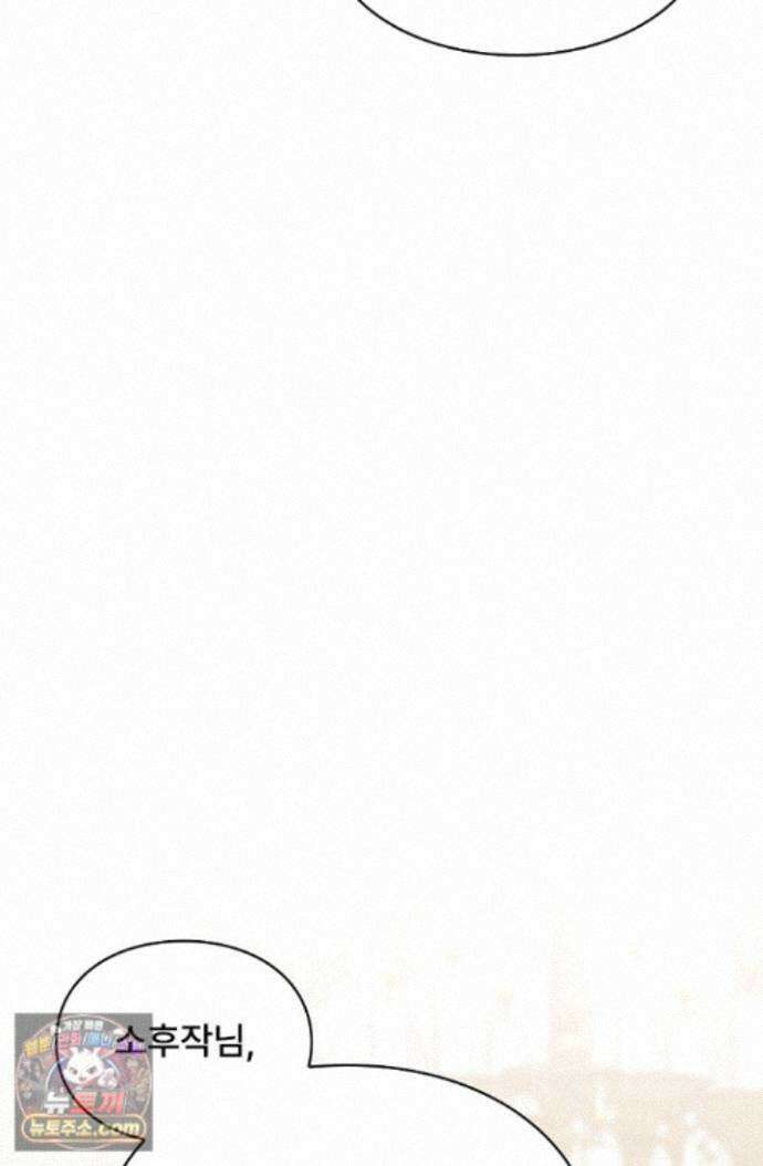 계약 기간 끝났는데요, 남편님? 035 50