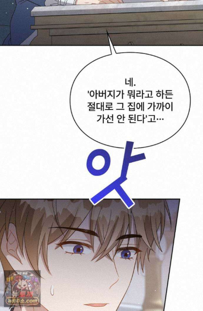 계약 기간 끝났는데요, 남편님? 035 52
