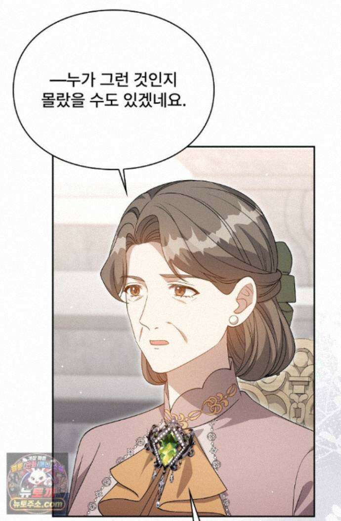 계약 기간 끝났는데요, 남편님? 035 57