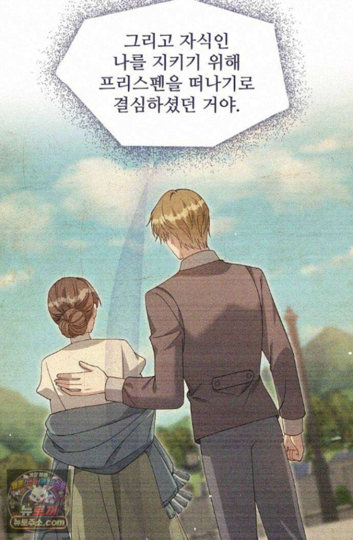 계약 기간 끝났는데요, 남편님? 035 60