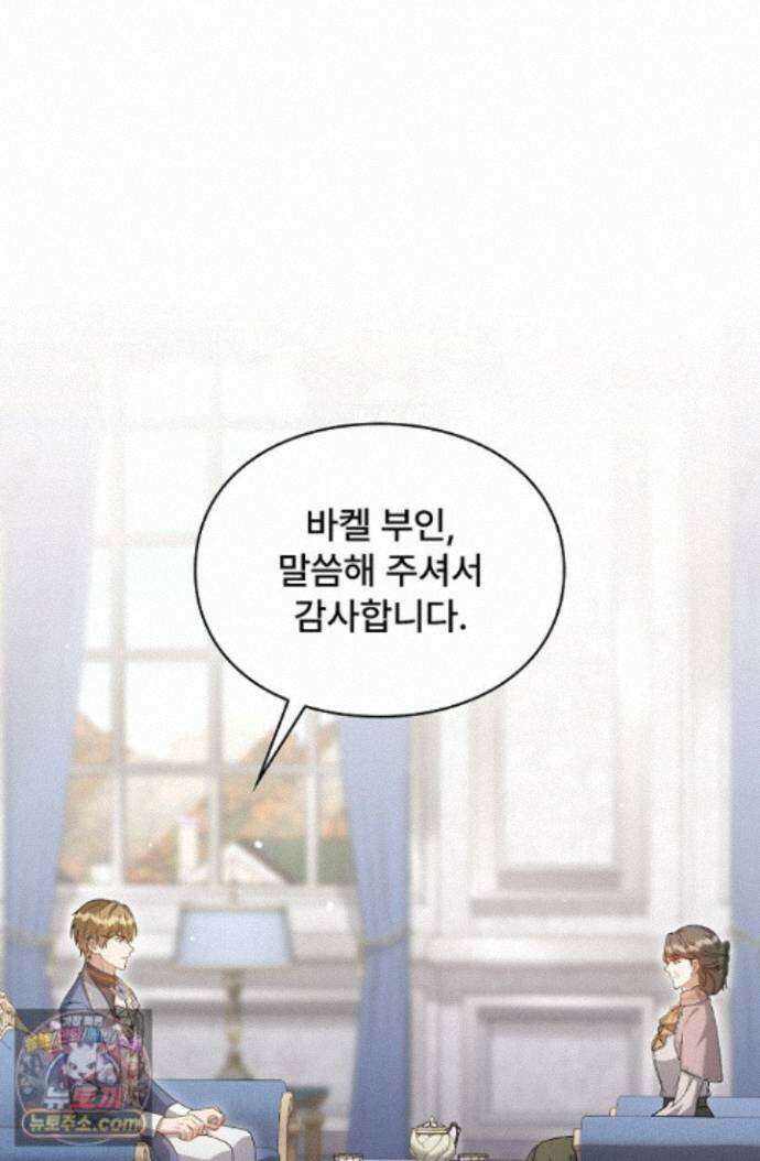 계약 기간 끝났는데요, 남편님? 035 62