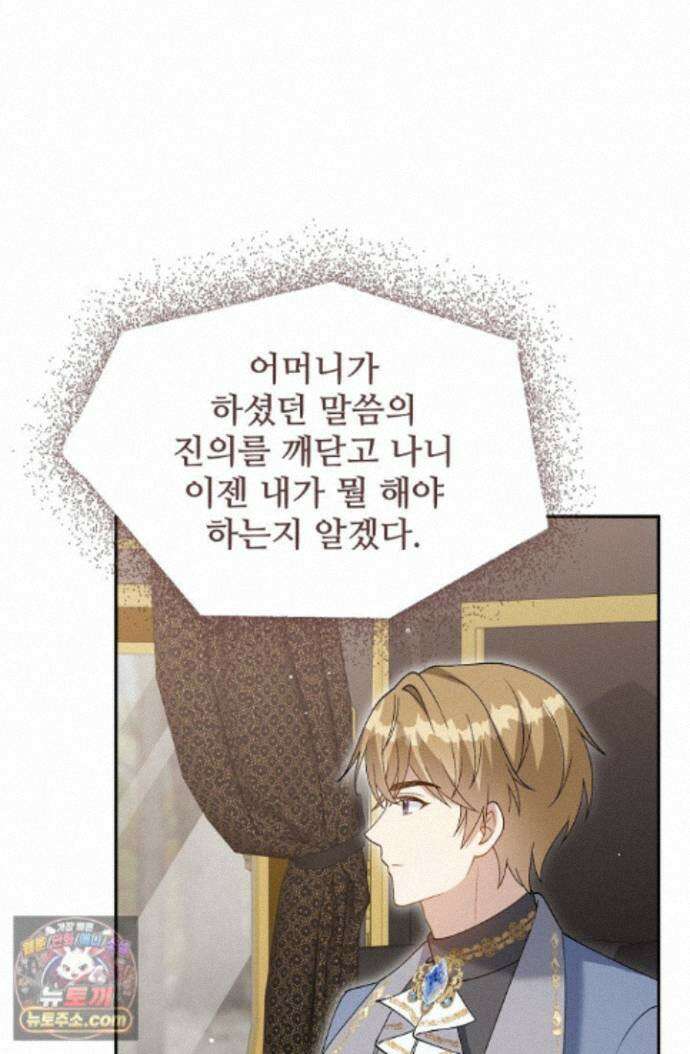 계약 기간 끝났는데요, 남편님? 035 65