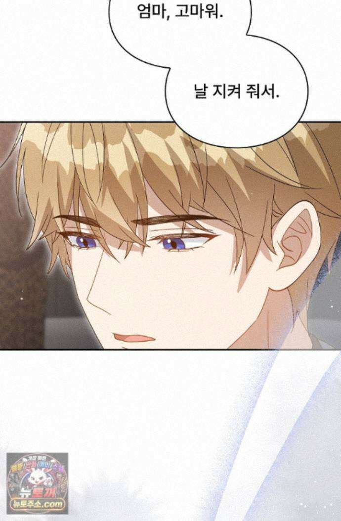 계약 기간 끝났는데요, 남편님? 035 67