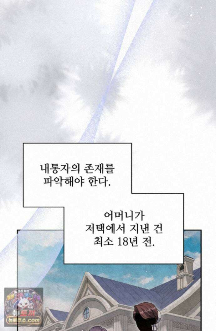 계약 기간 끝났는데요, 남편님? 035 68