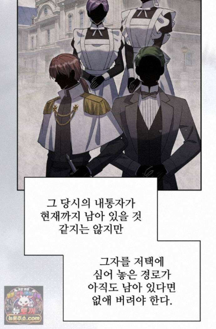 계약 기간 끝났는데요, 남편님? 035 69