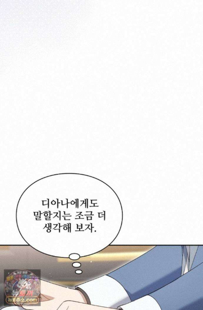 계약 기간 끝났는데요, 남편님? 035 70
