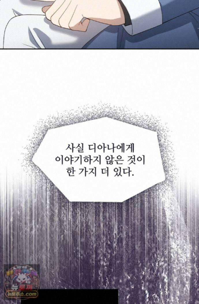 계약 기간 끝났는데요, 남편님? 035 71