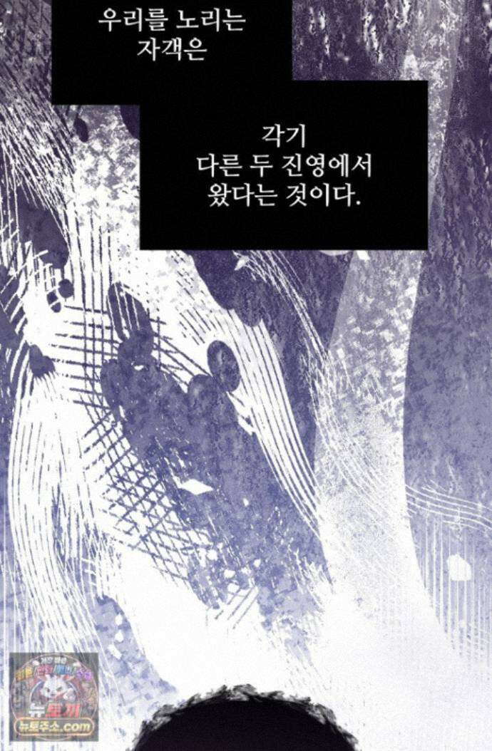 계약 기간 끝났는데요, 남편님? 035 72