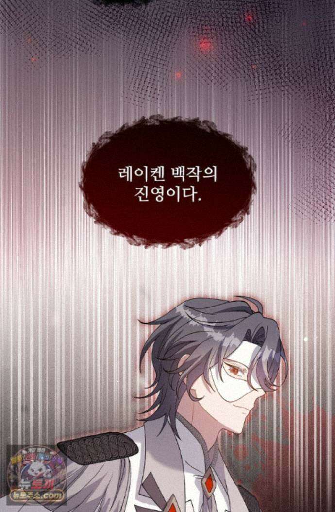 계약 기간 끝났는데요, 남편님? 035 75