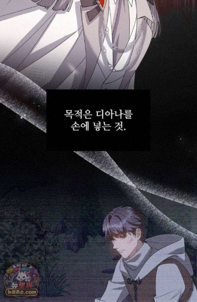 계약 기간 끝났는데요, 남편님? 035 76