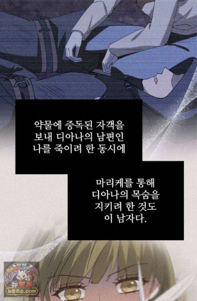 계약 기간 끝났는데요, 남편님? 035 77