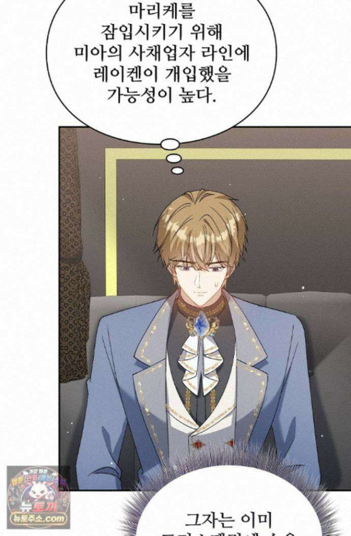 계약 기간 끝났는데요, 남편님? 035 79