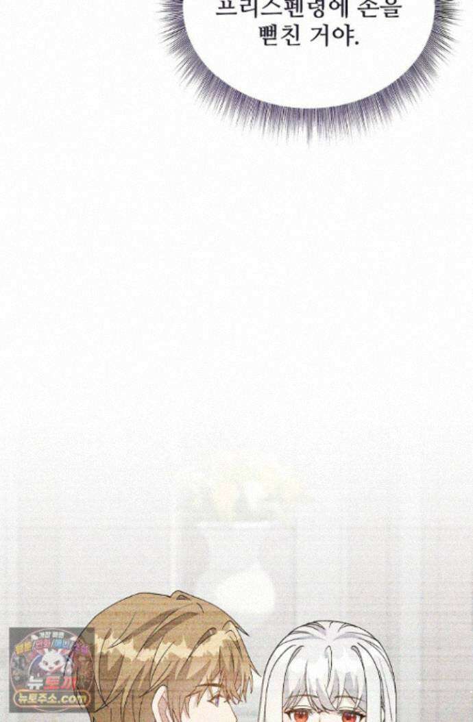 계약 기간 끝났는데요, 남편님? 035 80
