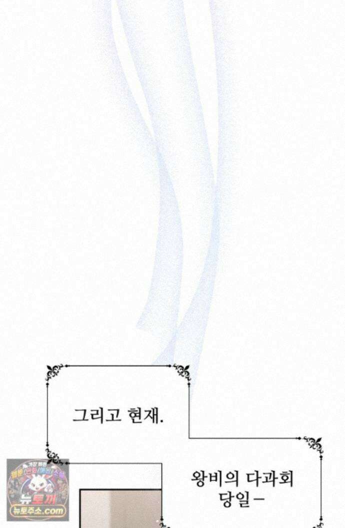 계약 기간 끝났는데요, 남편님? 035 83