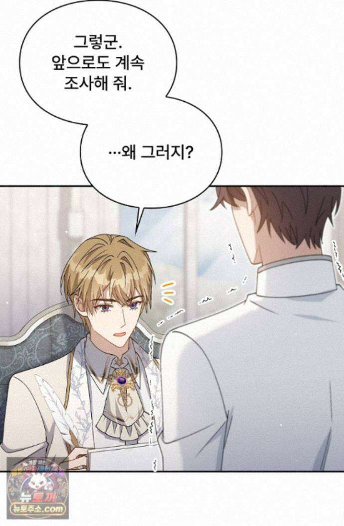 계약 기간 끝났는데요, 남편님? 035 88