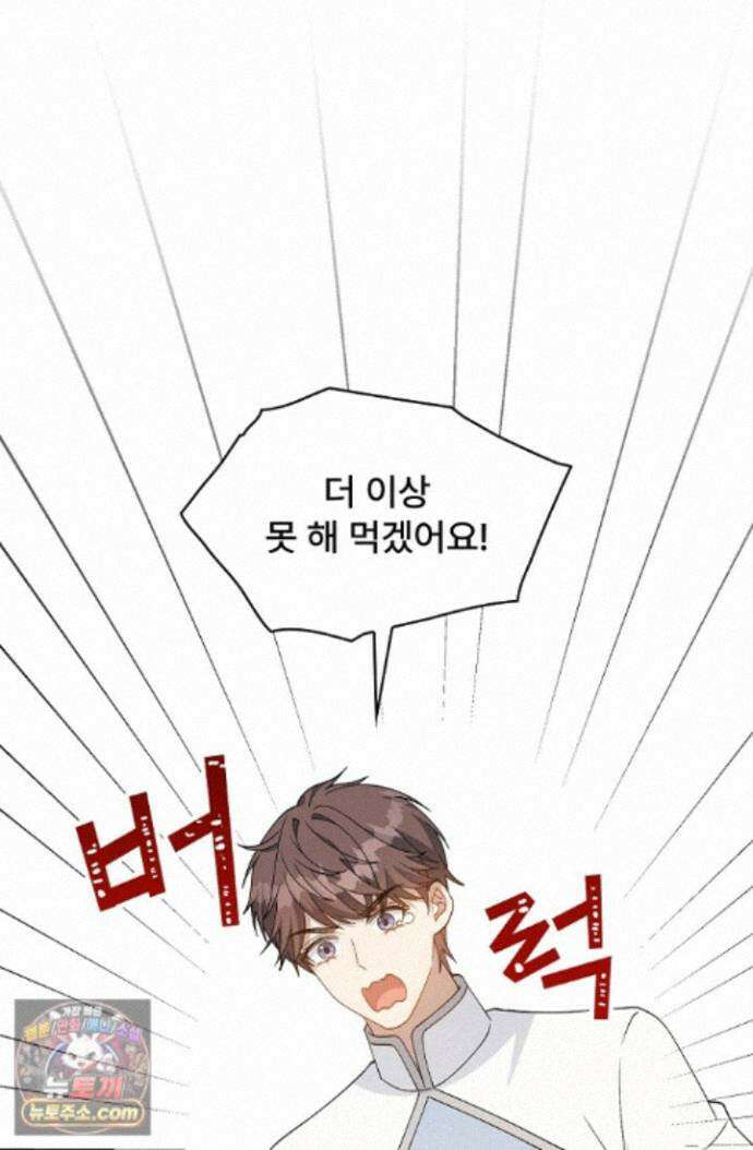 계약 기간 끝났는데요, 남편님? 035 89