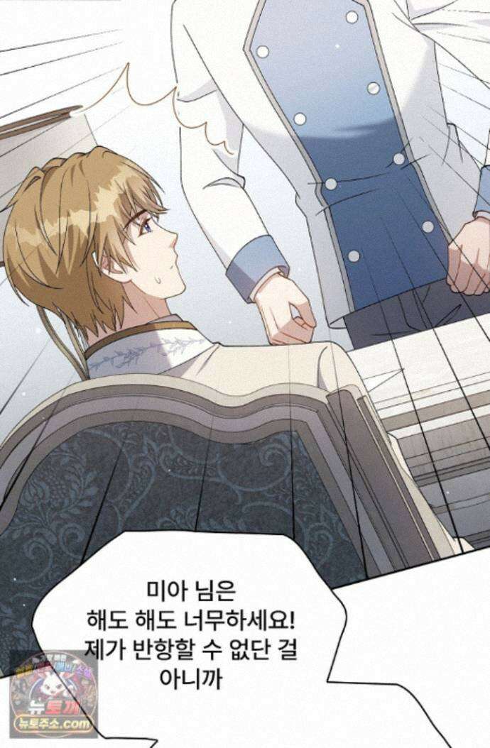계약 기간 끝났는데요, 남편님? 035 90