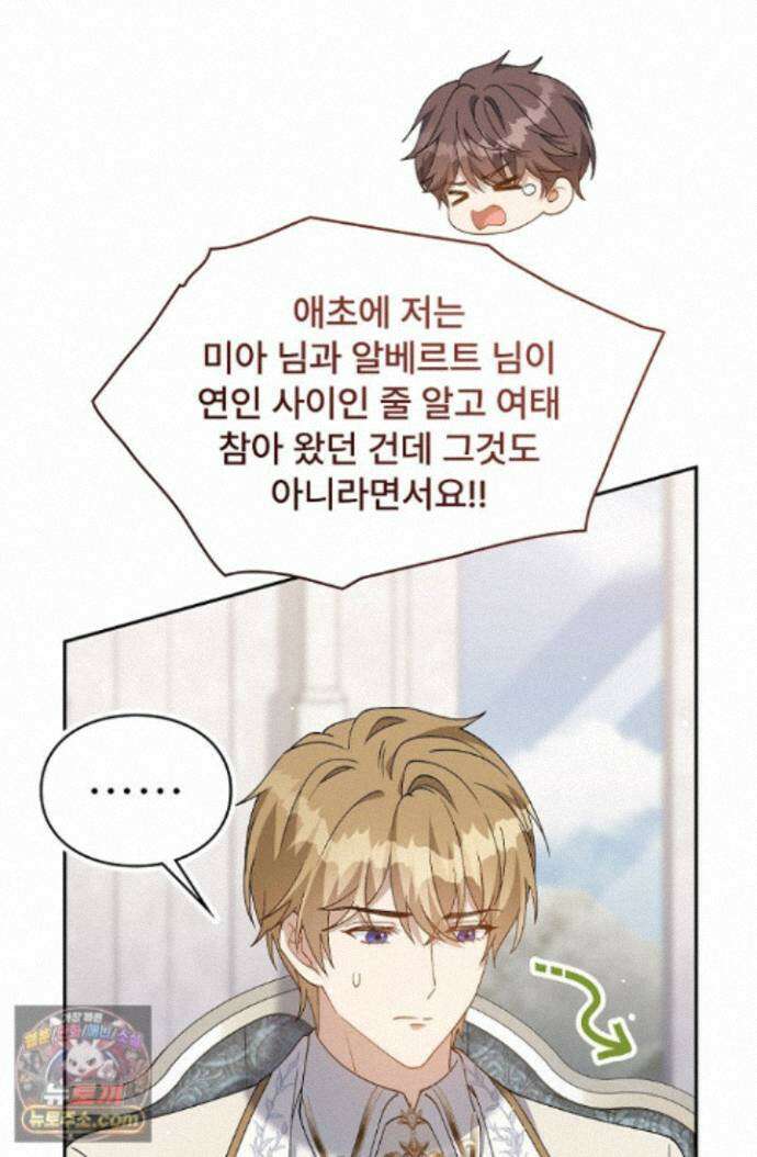 계약 기간 끝났는데요, 남편님? 035 92