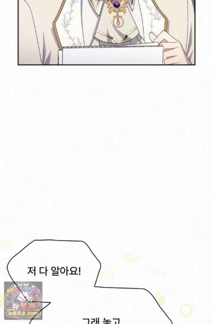 계약 기간 끝났는데요, 남편님? 035 93
