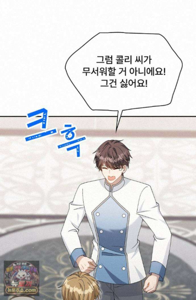 계약 기간 끝났는데요, 남편님? 035 97