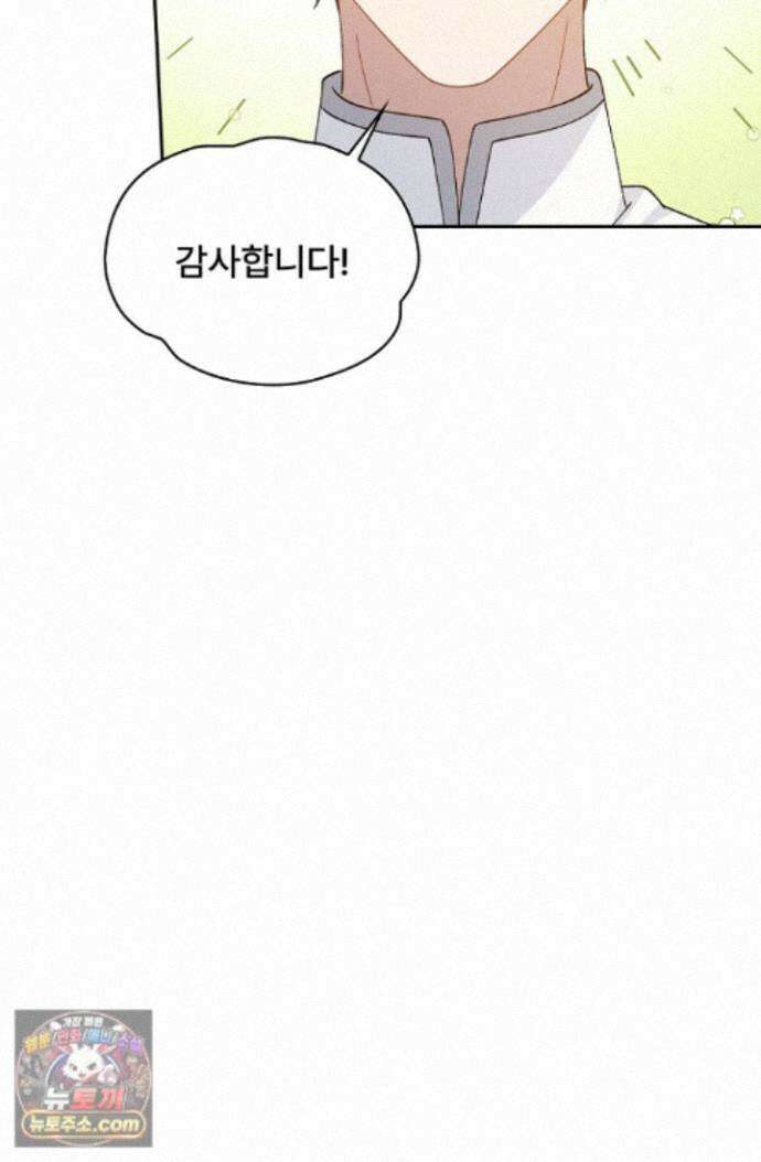 계약 기간 끝났는데요, 남편님? 035 100