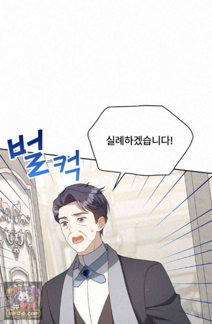 계약 기간 끝났는데요, 남편님? 035 101