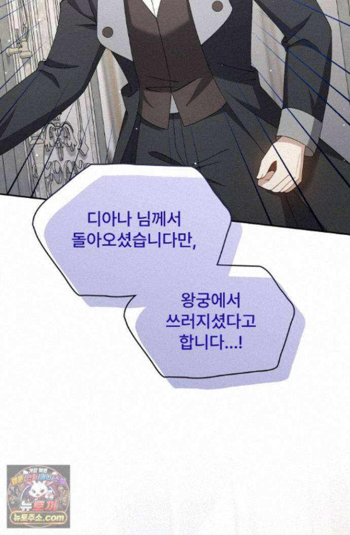 계약 기간 끝났는데요, 남편님? 035 102