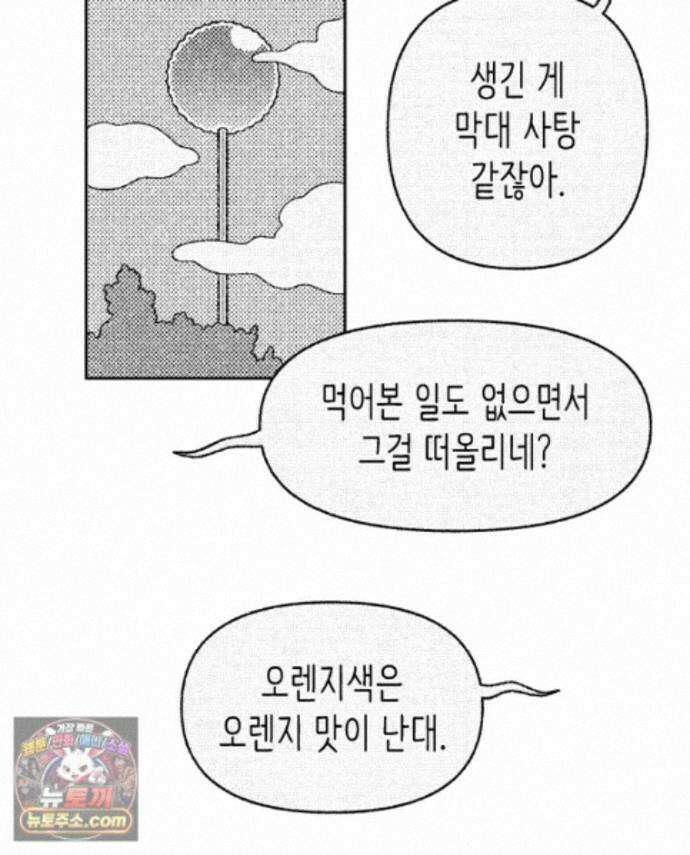 팬지 27화 11