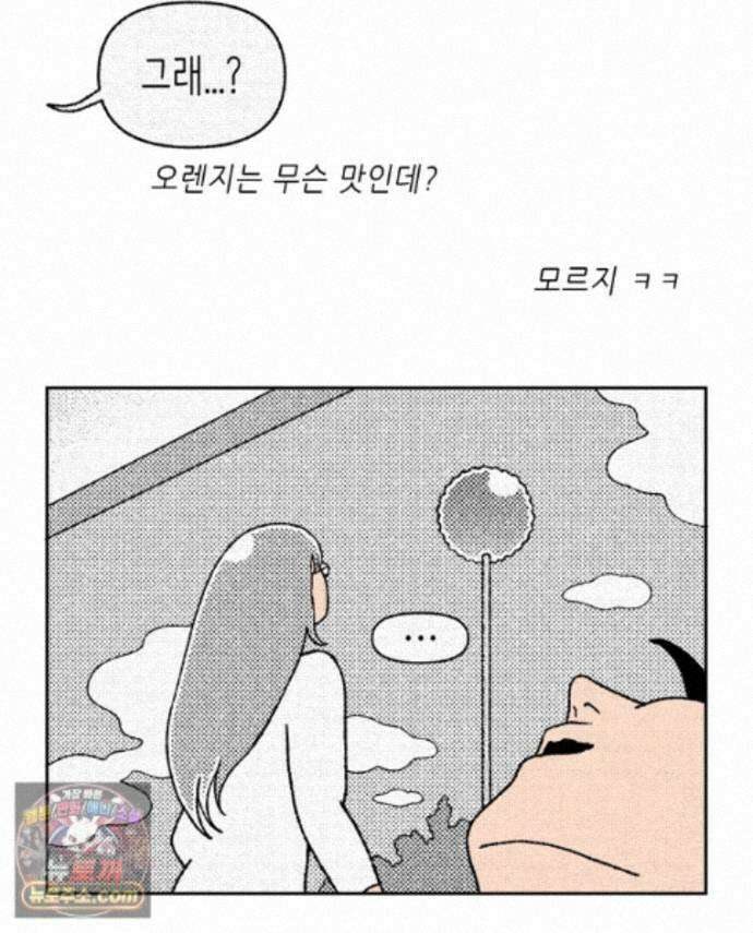 팬지 27화 12