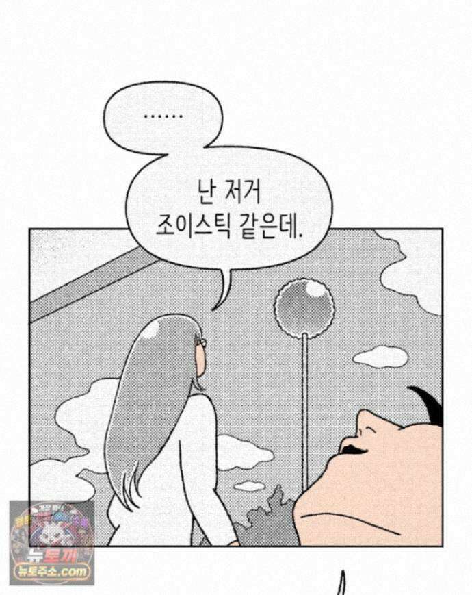 팬지 27화 13