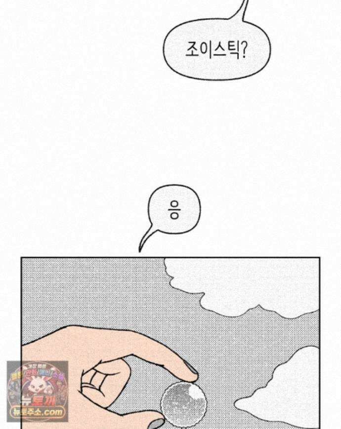 팬지 27화 14