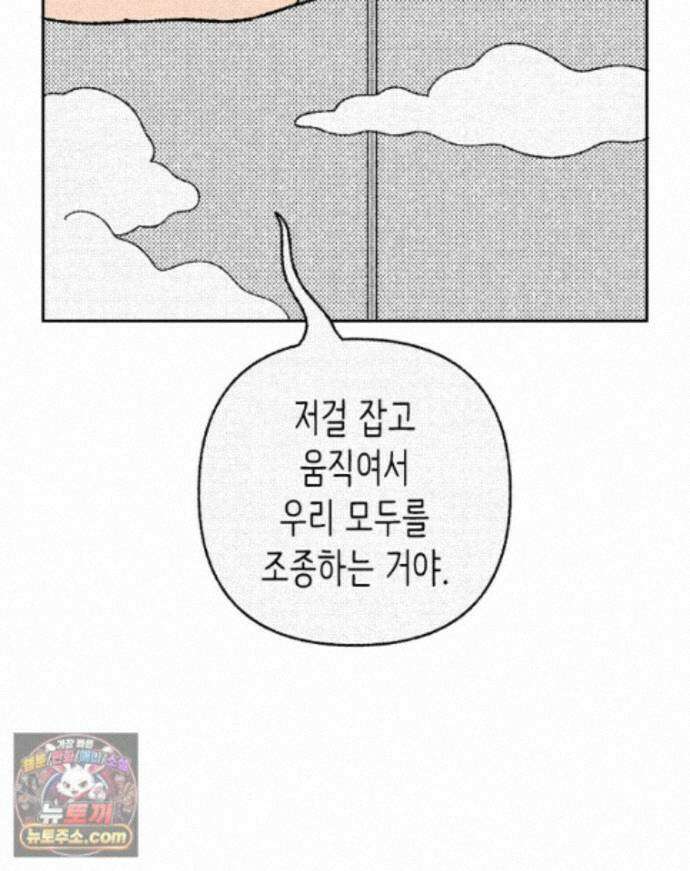 팬지 27화 15