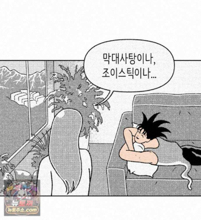 팬지 27화 19