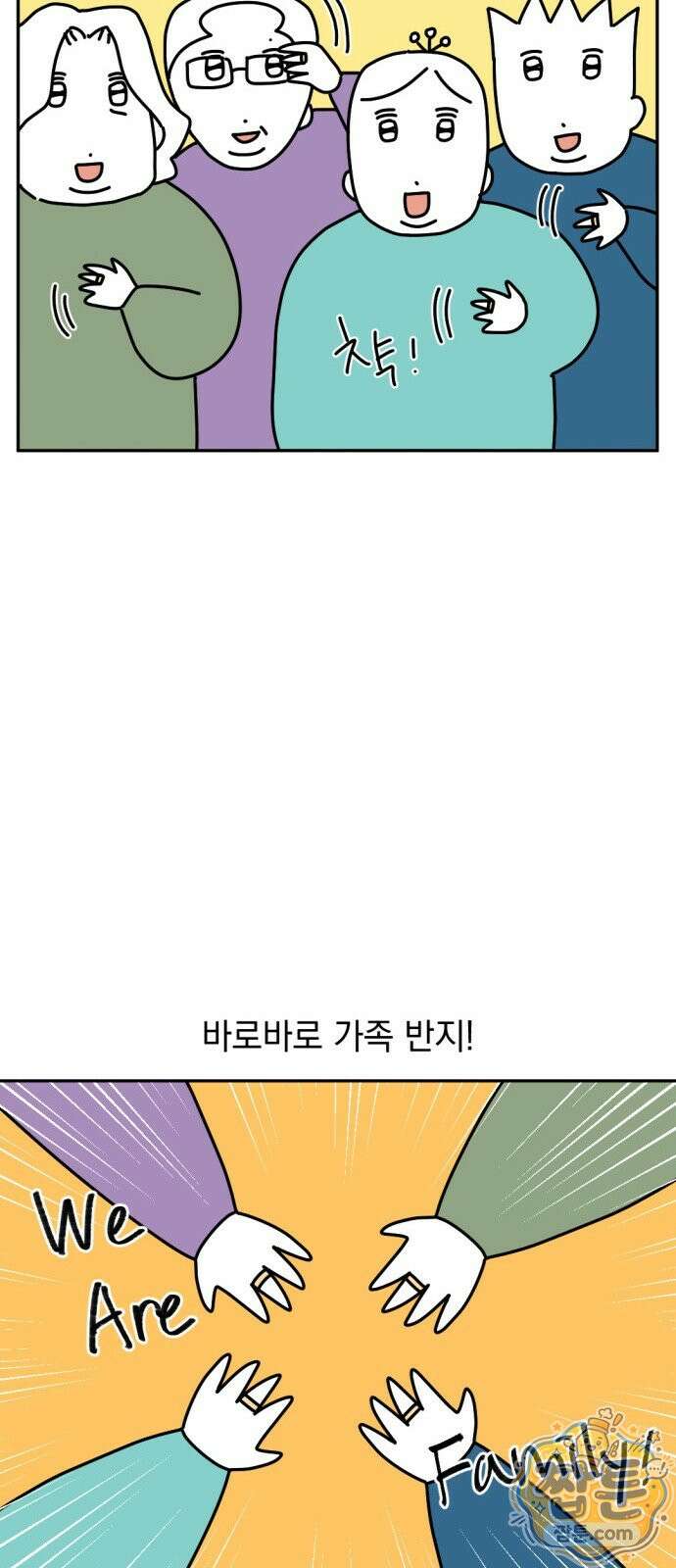 고고밍밍고 59화 3