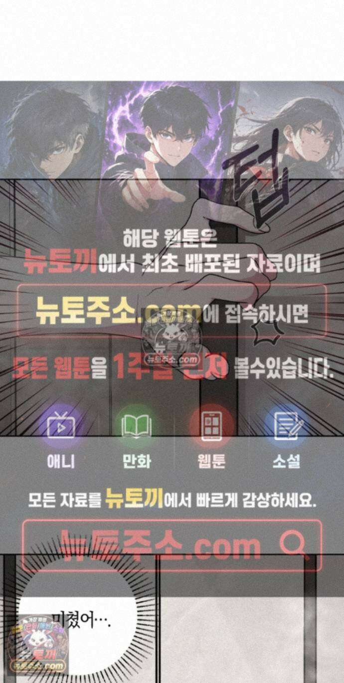 전무놈은 과연 14화 1
