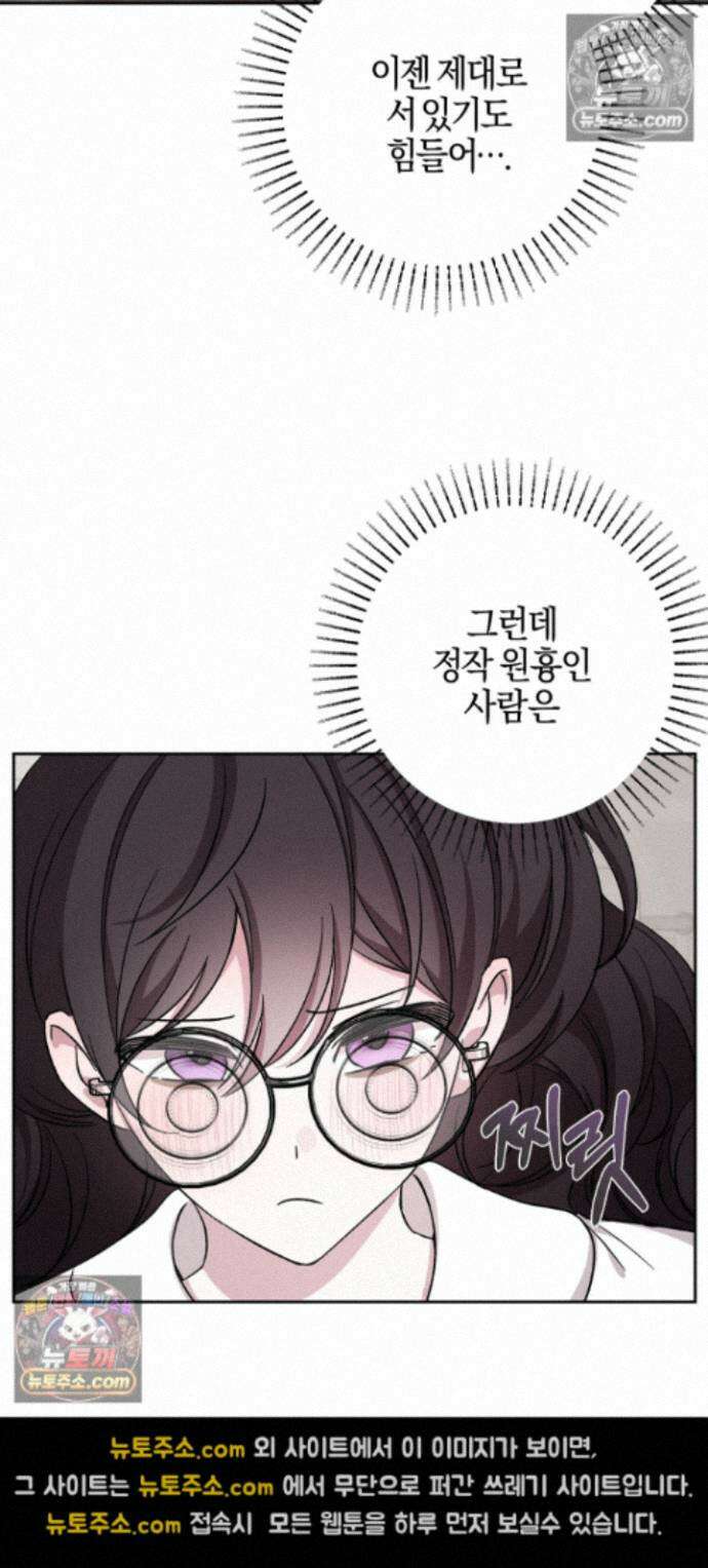 전무놈은 과연 14화 3