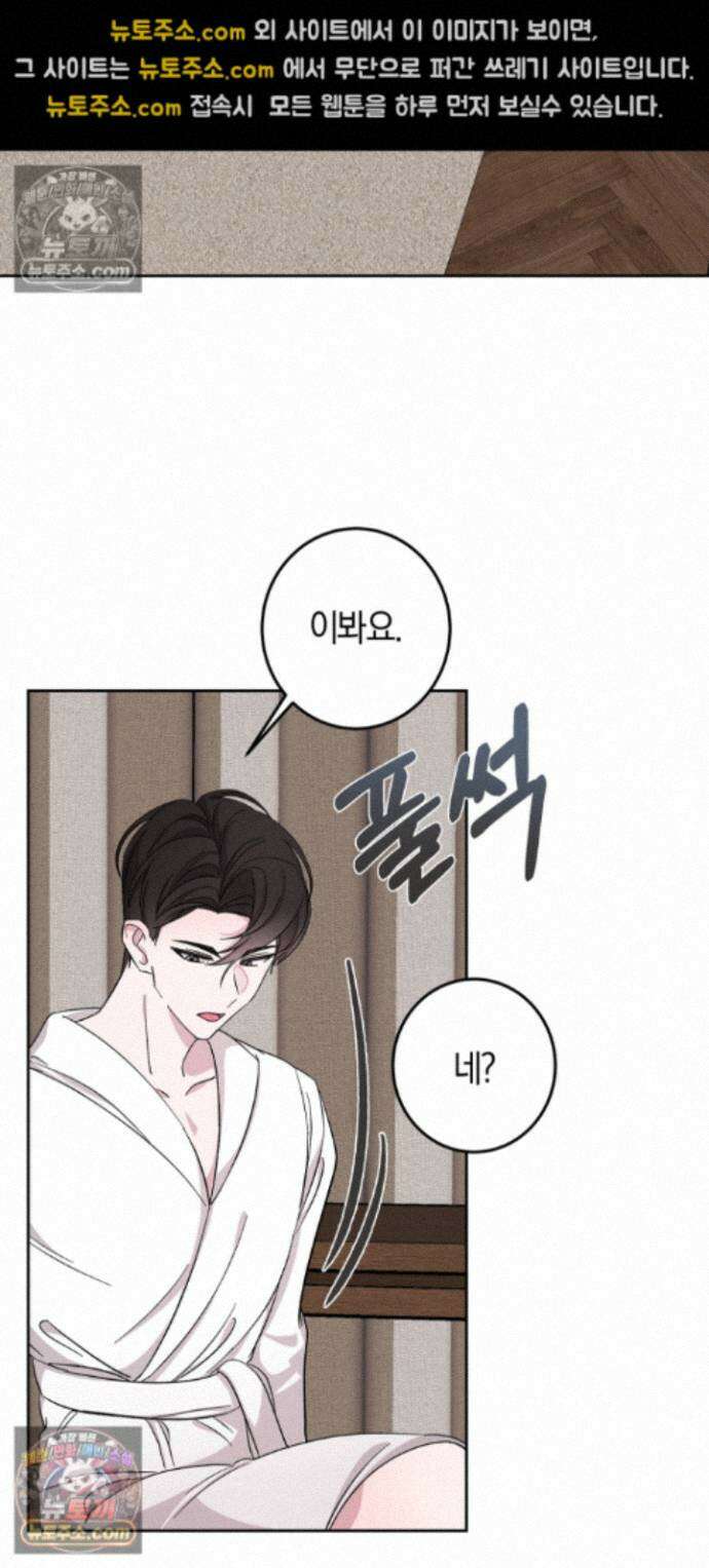 전무놈은 과연 14화 6