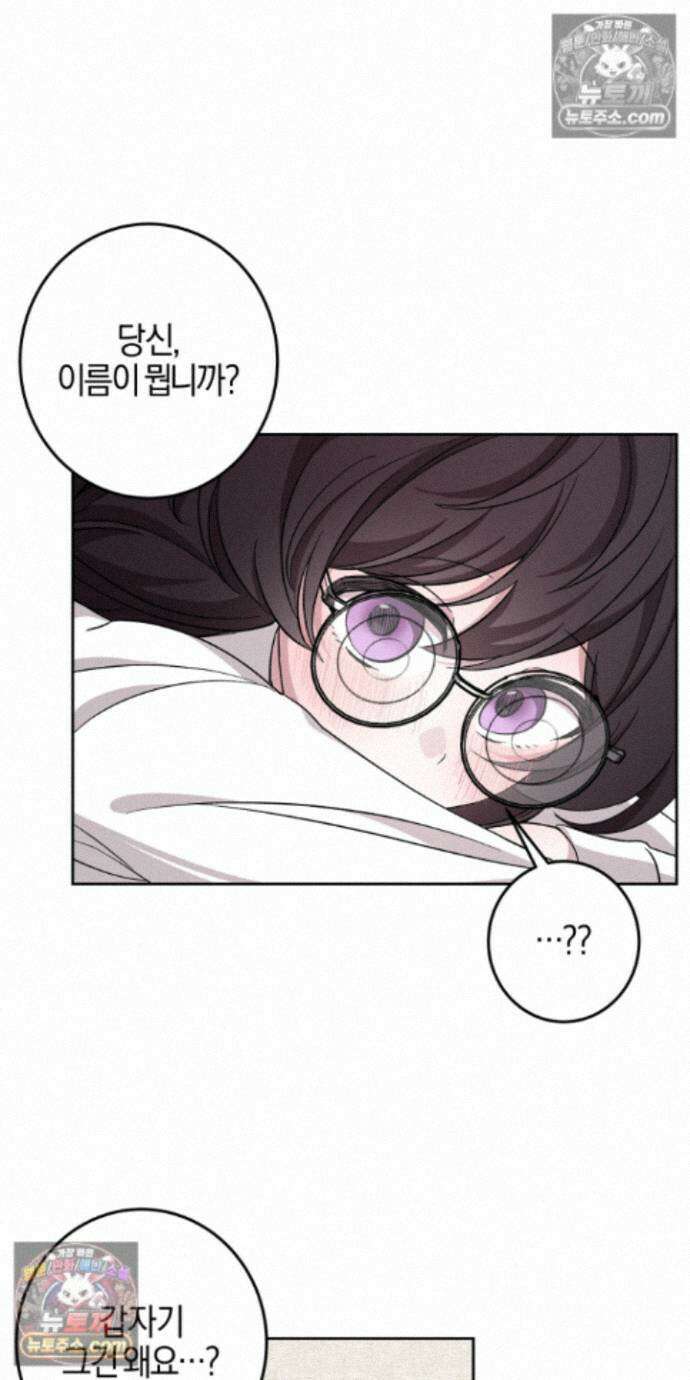 전무놈은 과연 14화 7