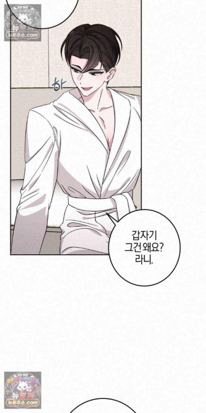 전무놈은 과연 14화 8