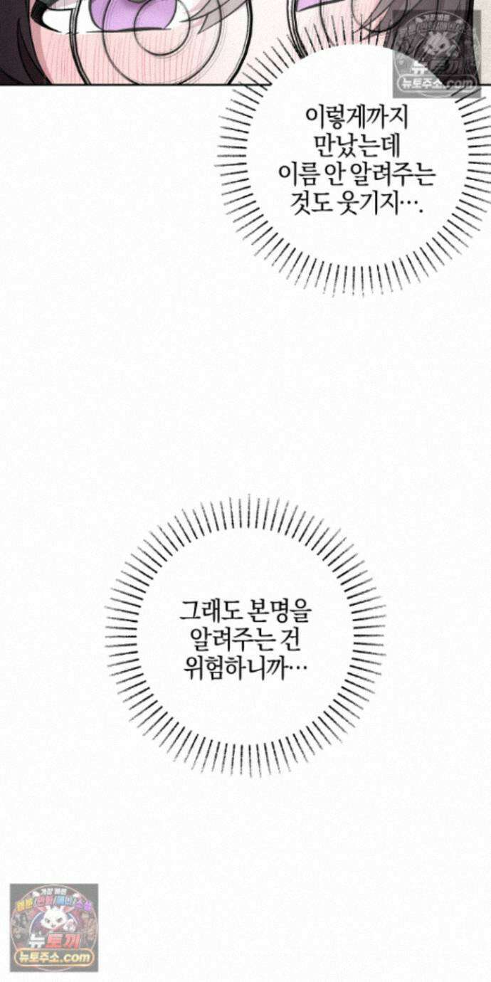 전무놈은 과연 14화 12