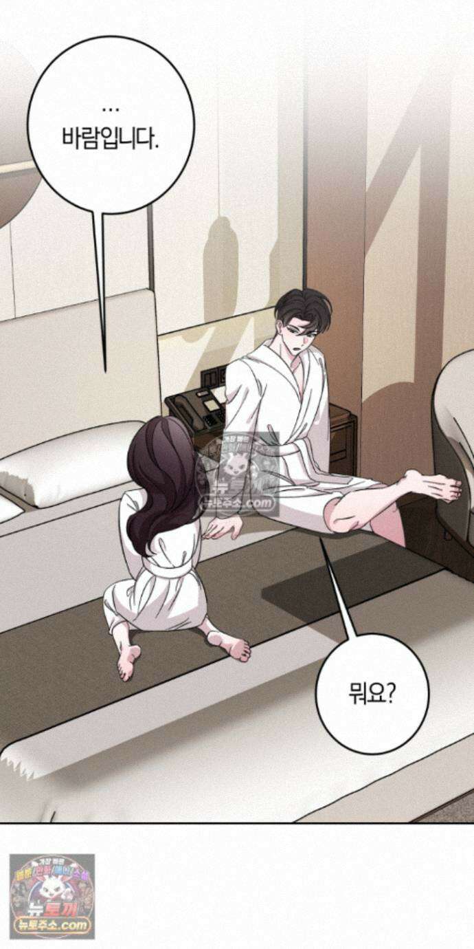 전무놈은 과연 14화 13