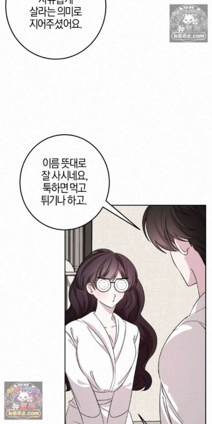 전무놈은 과연 14화 15
