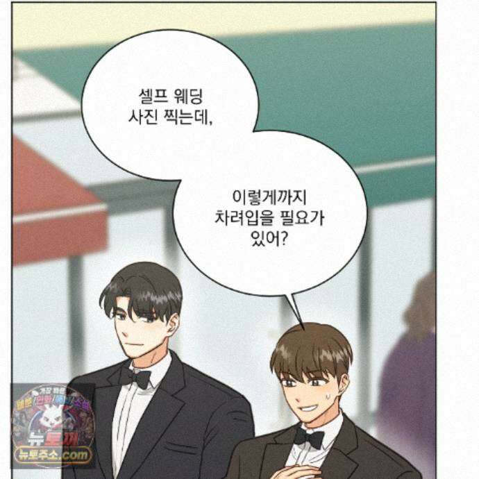 어브노말 룸메이트 외전 16화 5