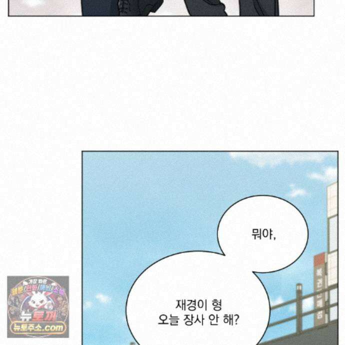 어브노말 룸메이트 외전 16화 7