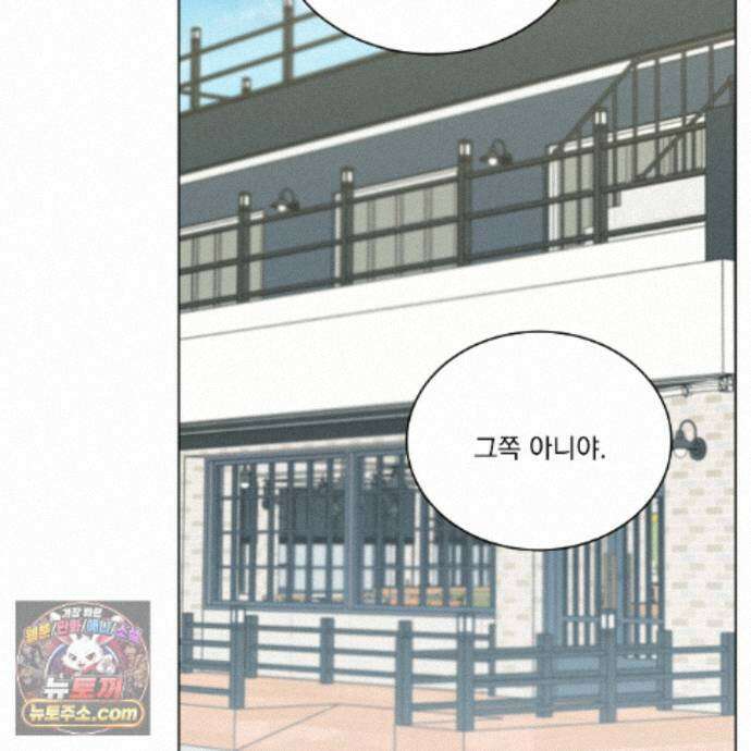 어브노말 룸메이트 외전 16화 8