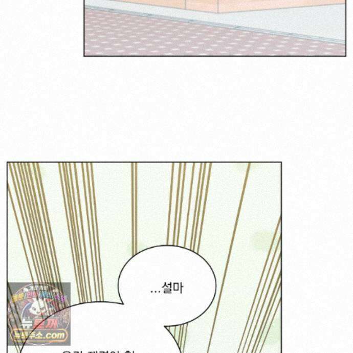 어브노말 룸메이트 외전 16화 9