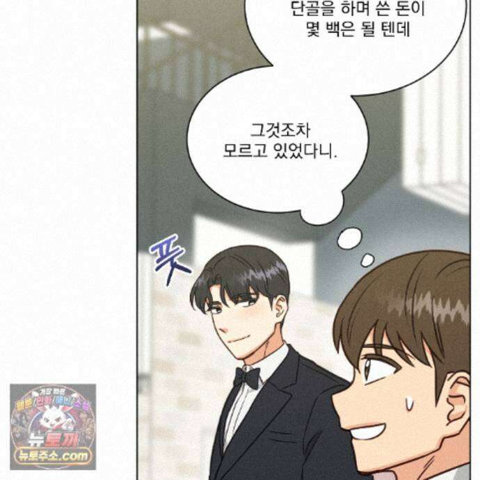 어브노말 룸메이트 외전 16화 12